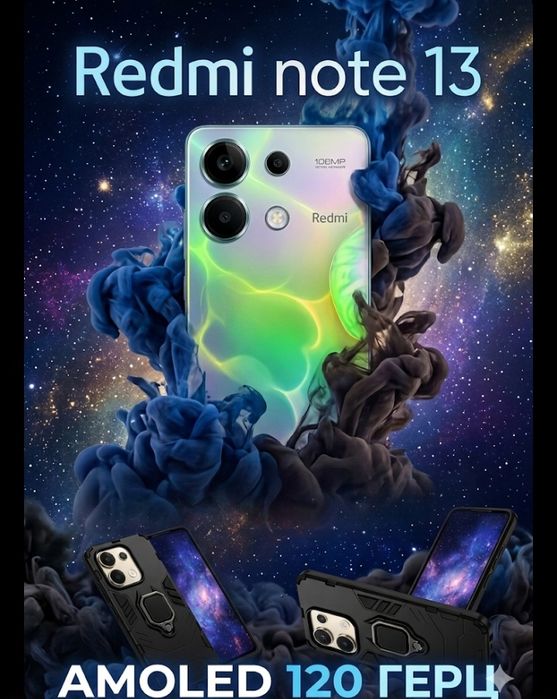 СРОЧНО! Успей купить Xiaomi redmi note 13