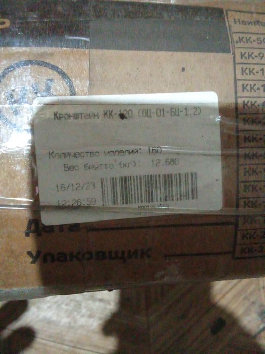 Продам! Кронштейн крепежный