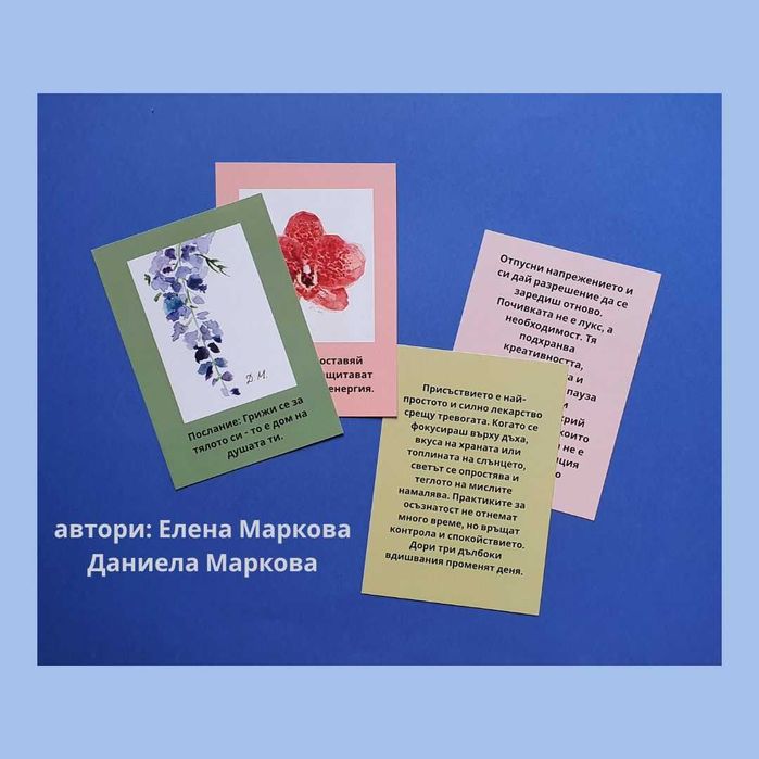 Подарък за дами - обич за обич