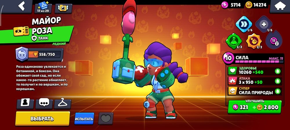 Продаю аккаунт Brawl Stars