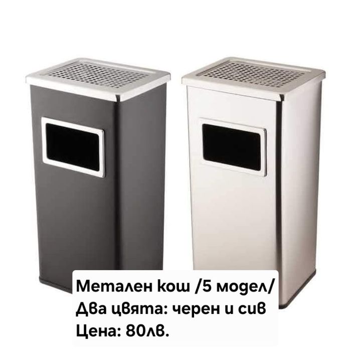 Паркови кошчета - 7 модела