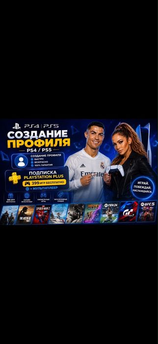 Игры для PS4/PS5-помощь и настройка (установка запись пс4, пс5,Xbox
