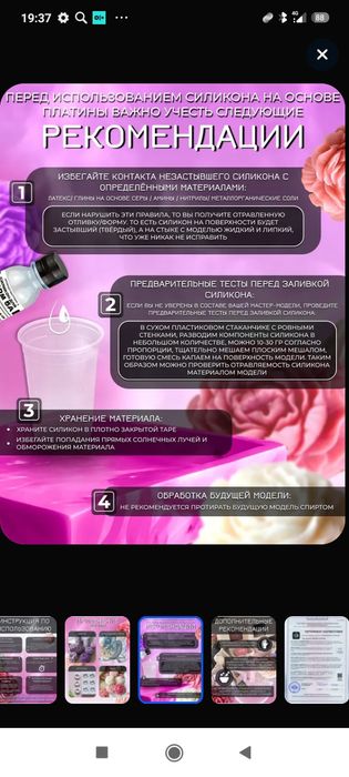 Жидкий силикон 5А по Шору
