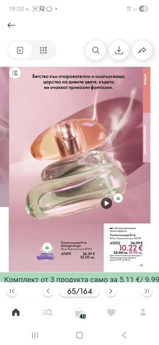 Парфюми орифлейм