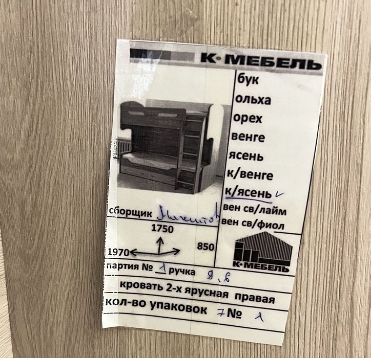 Продам двухъярусную кровать