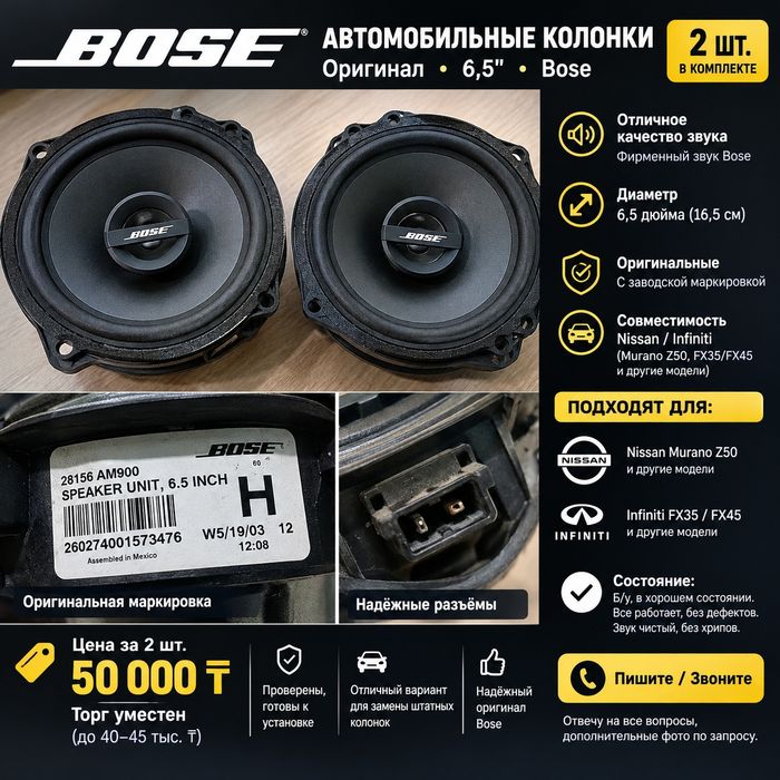 Колонки bose original