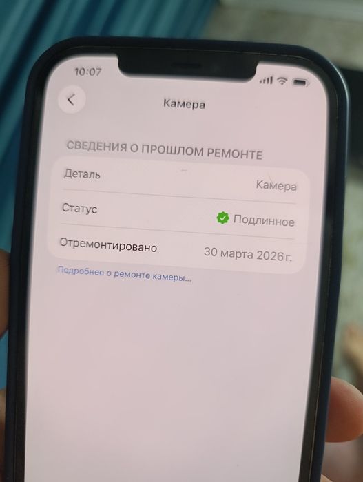 iPhone 12 Pro Max 128G 80%.  ( Обмен )