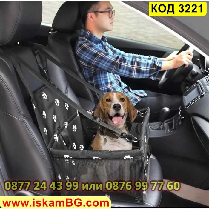 Седалка за куче за кола | Столче за автомобил за малки кучета кучешка