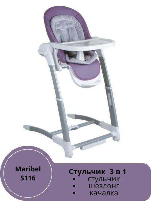 Продается детский стул 3в1 в хорошем качестве
