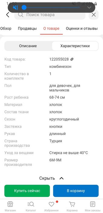 Комбинезон для девочек, для мальчиков   74 размер,  6м-9м