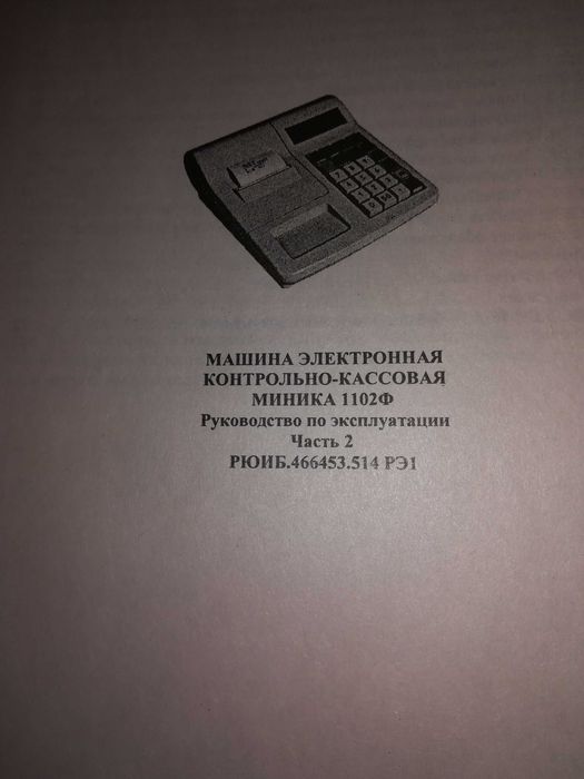 Видиопроигрыватель, пульты, мышки