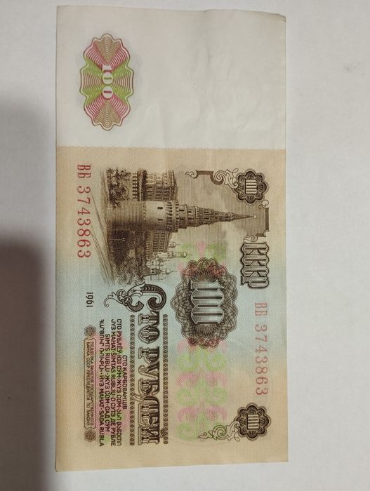 Продам сто рублей СССР