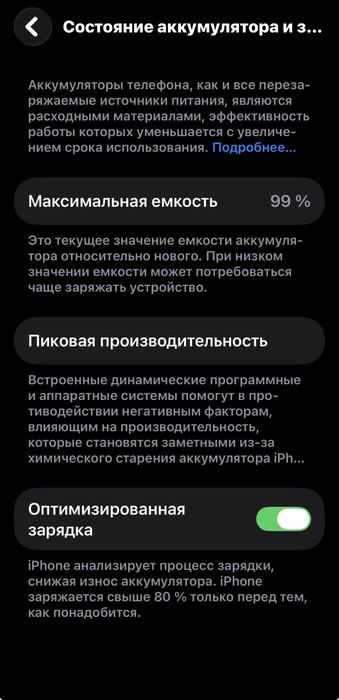 Айфон 13 в идеальном состоянии