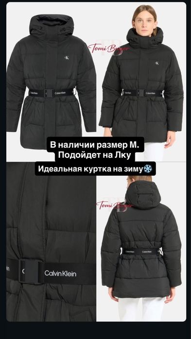 Женская куртка celvin klein