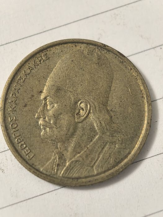 Продавам лот стари гръцки драхми