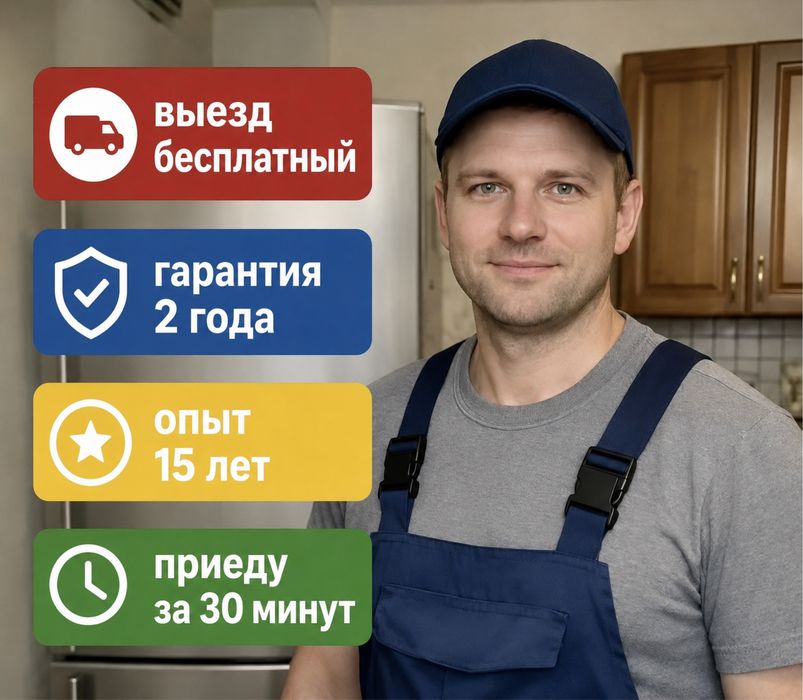 Недорогой Ремонт холодильников морозильников
