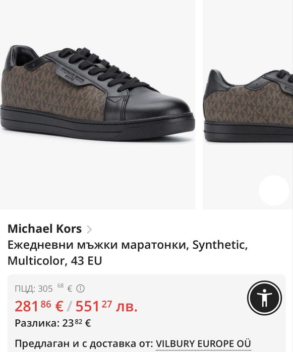 Мъжки смилърси кецове Michael Kors Monogram Brown