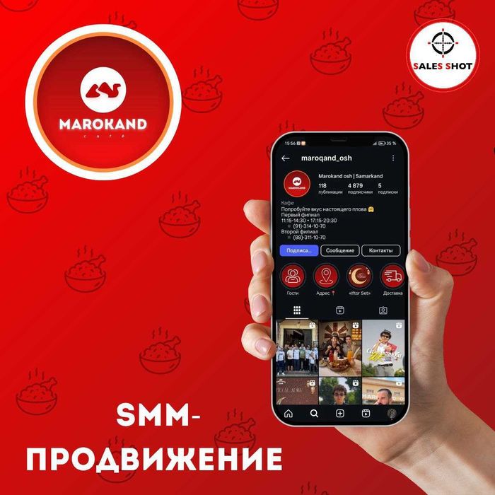 SMM-продвижение, Контекстная реклама, Сайт, TG-бот, Логотип, Брендбук