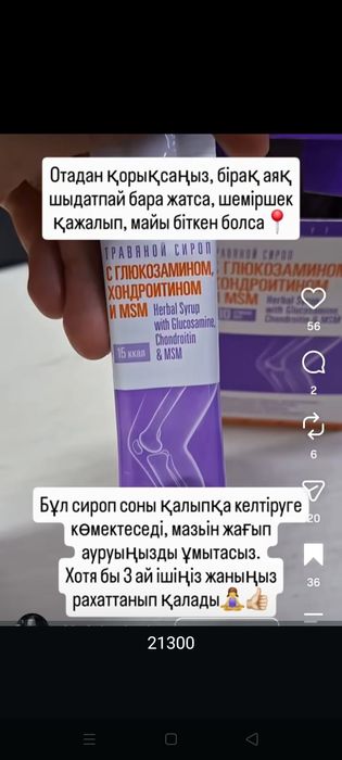 ЭКО товары натур