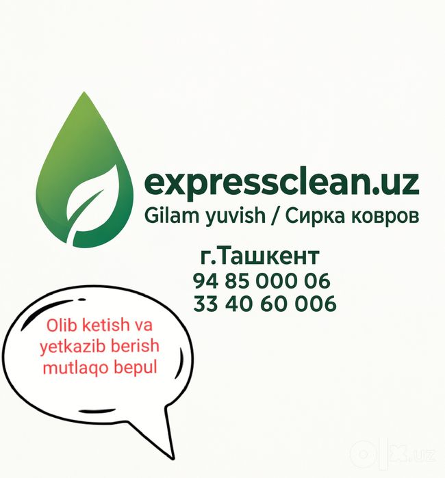 Gilam yuvish/Стирка ковров Mebel yuvish Parda Korpa va Adyollar yuvish