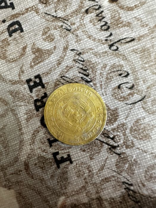 Монета 5 стотинки 1951г