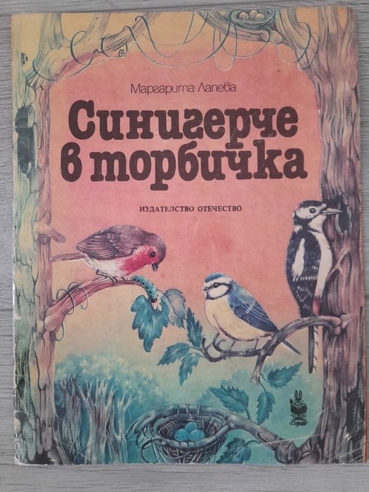 Детски пъзели, музикална играчка и дрехи