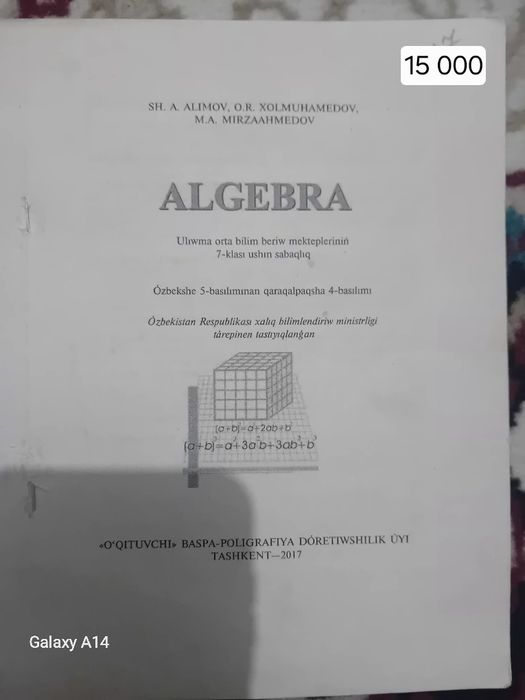 Китаплар бар таза пайдаланбаган