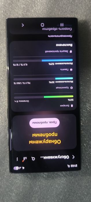 Samsung s 22 ultra