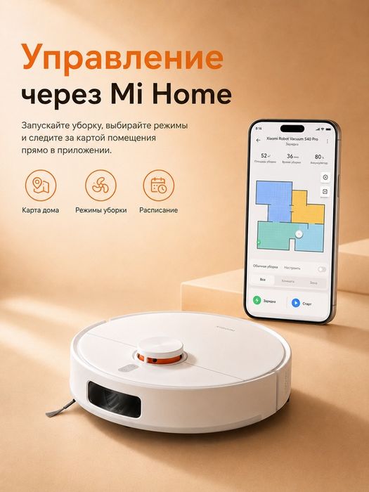 Робот-пылесос Xiaomi Robot Vacuum S40 Pro EU, сухая и влажная уборка