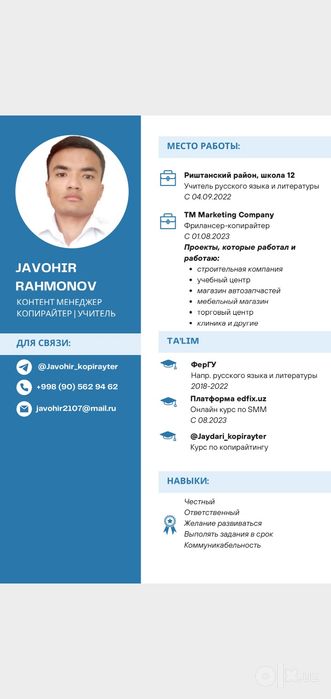 Контент менеджер | Создание контент-плана