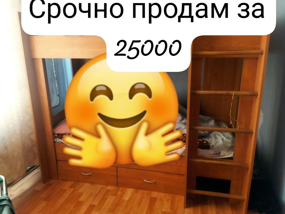 Детская кровать ДВУХЯРУСТНУЮ