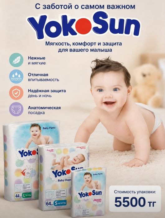 В продаже памперсы для детей
