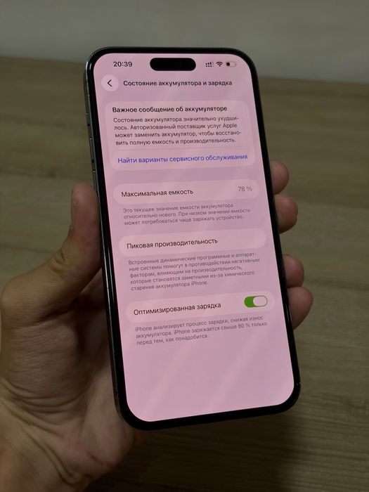 IPhone 14Pro Max(1TB)