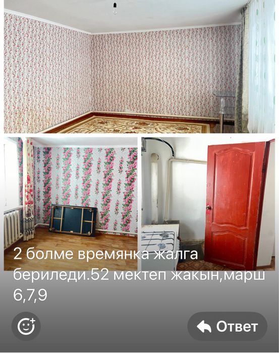 Времянка узак мерзимге