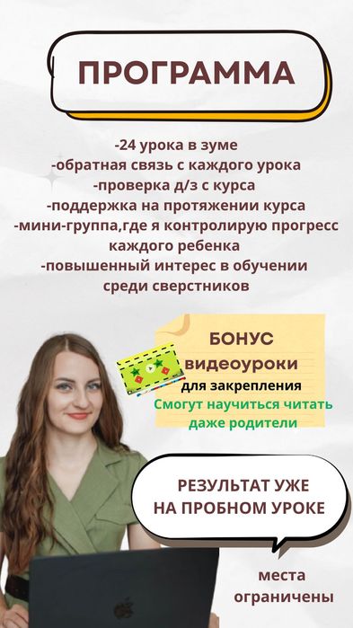 Английский язык детям онлайн