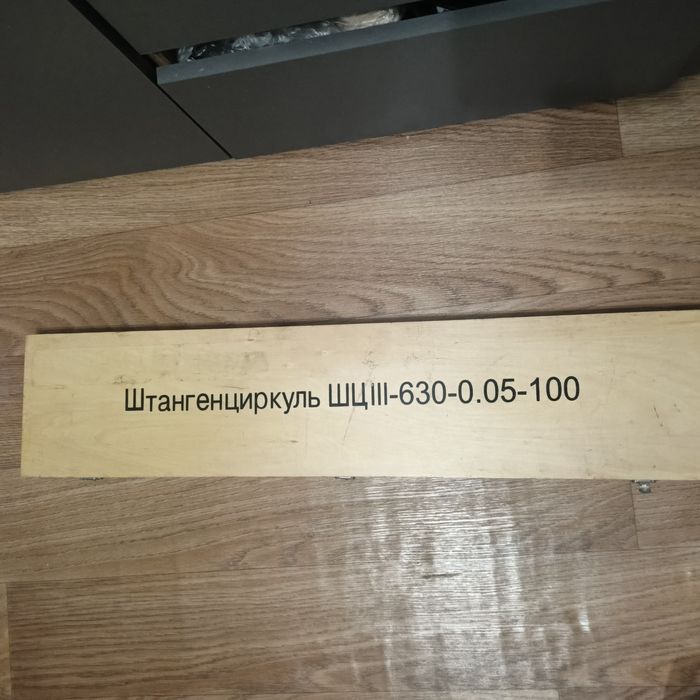 Штангенциркуль шц 3