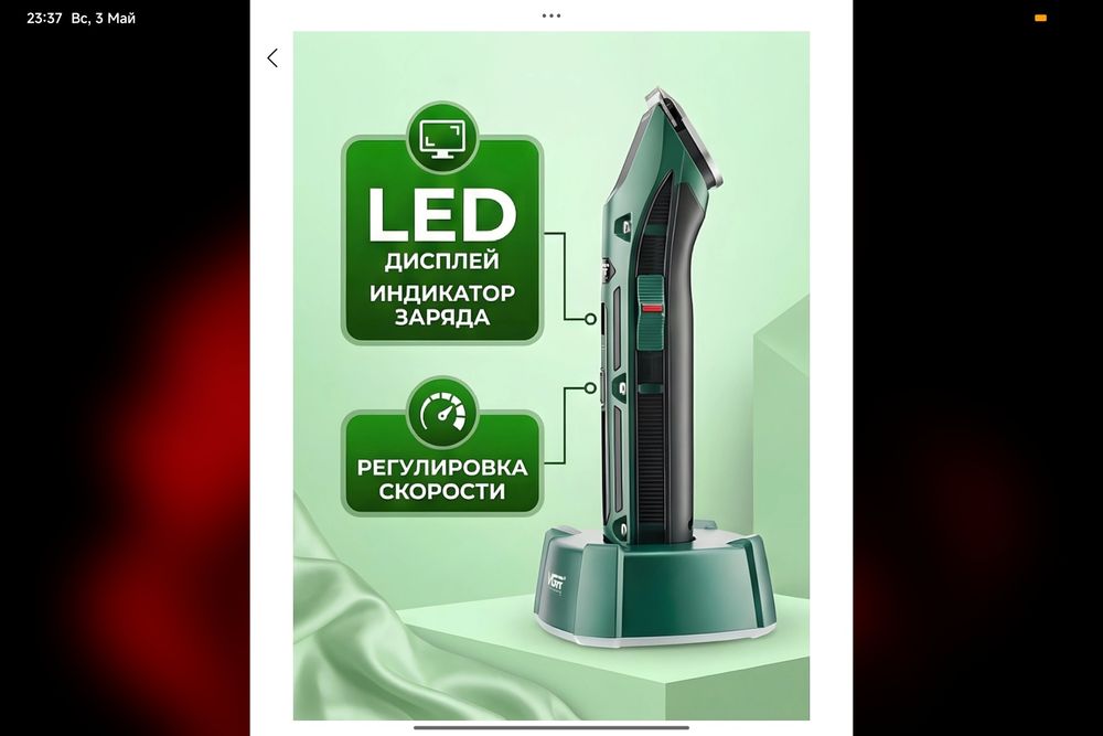 Продаётся машинка для стрижки волос VGR 696  как новая брал в 2025г.