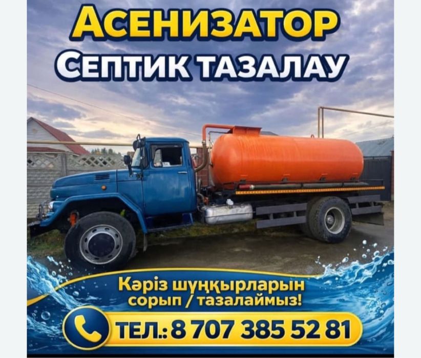 Откачка септиков.