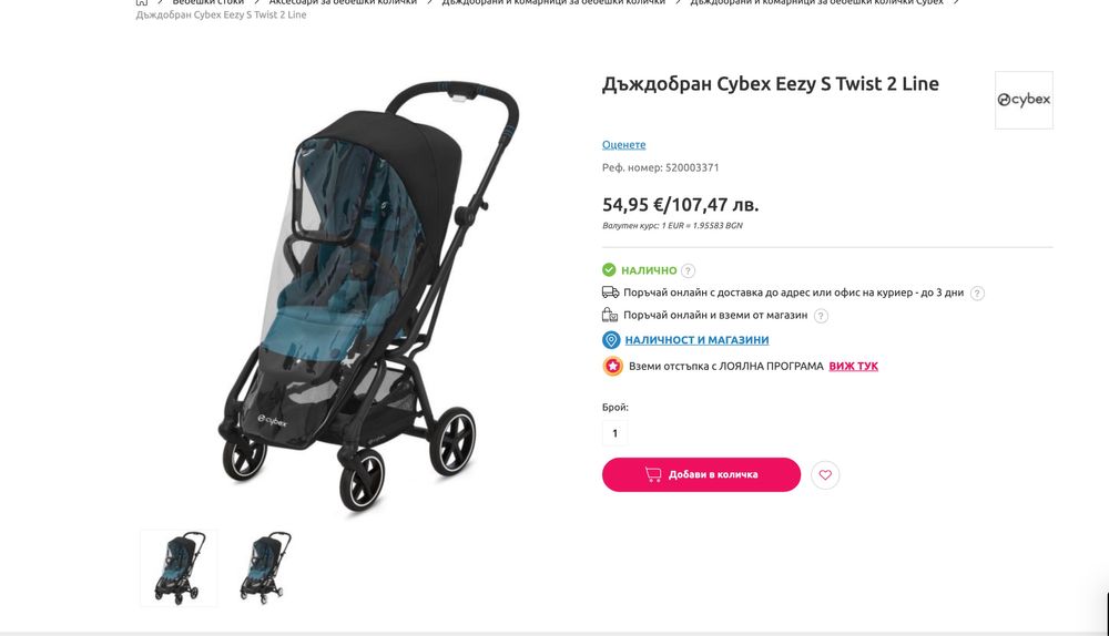 *Подаръци* ПЪЛЕН КОМПЛЕКТ - Количка с кош за новородено Cybex Priam Platinum - всичко струваше 1400+€