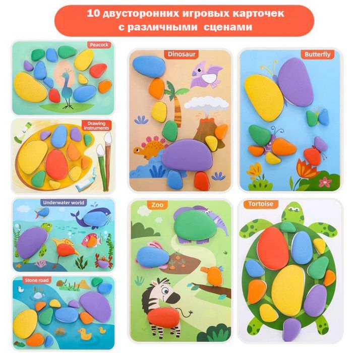 Развивательные камешки