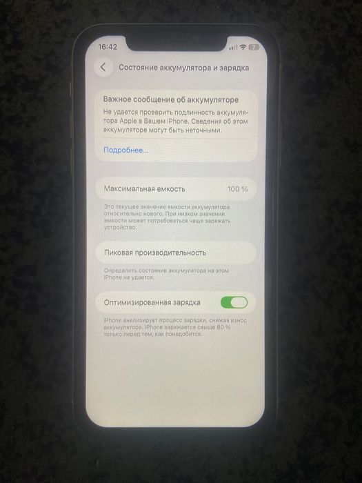 Айфон 11 жагдайы жаксы