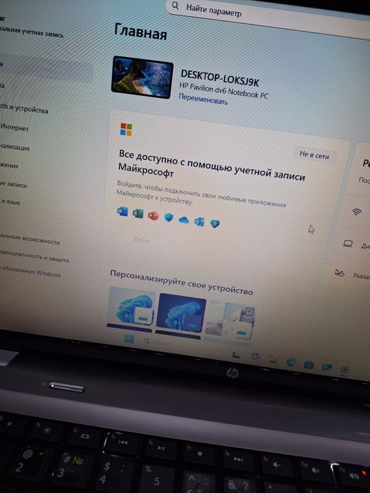 Ноутбук dy pavilion dv6