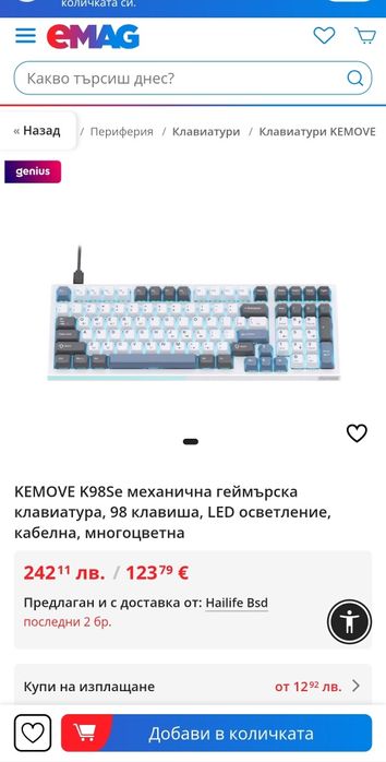 Механична гейминг клавиатура KEMOVE K98SE с ретро стил и подсветка