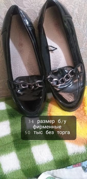 Балетки39  , 50 тыс привезенные б/у еще другая обувь  мало пользовалис