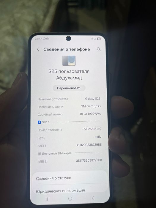 Самсунг s25 256g