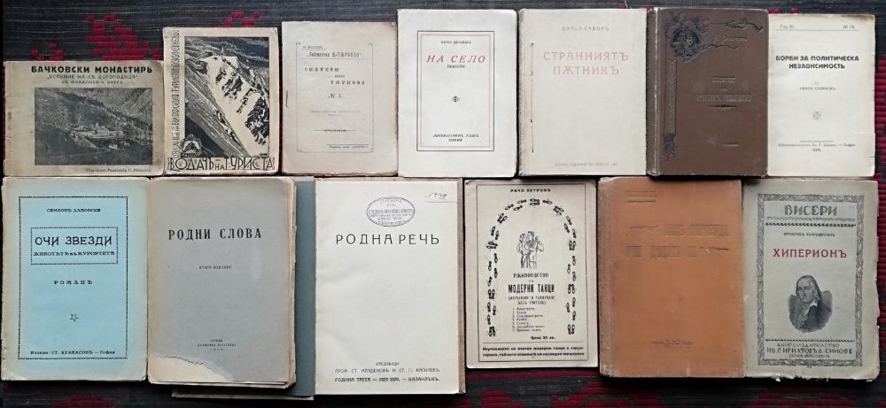 Антикварни книги -Първи издания, История, Специализирани и други редки