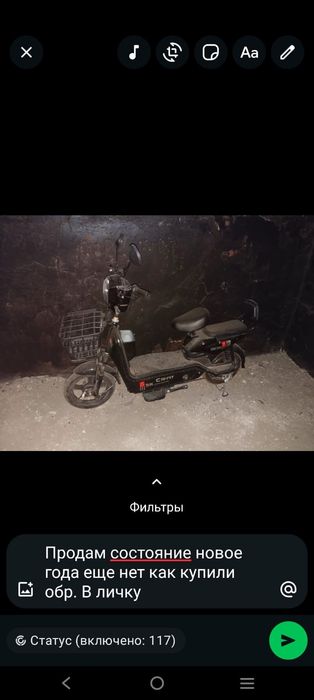 продам электро велосипед