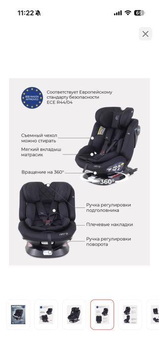 Детское автокресло Rant