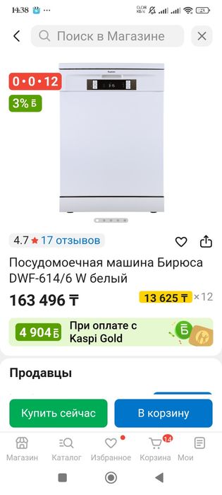 Продам посудомоечная машина