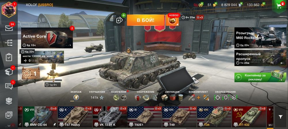 Wot blitz в аккаунт